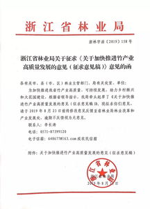 賦能產(chǎn)業(yè)發(fā)展，助力鄉(xiāng)村振興——省林業(yè)局副局長陸獻峰一行赴九川竹木調(diào)研指導
